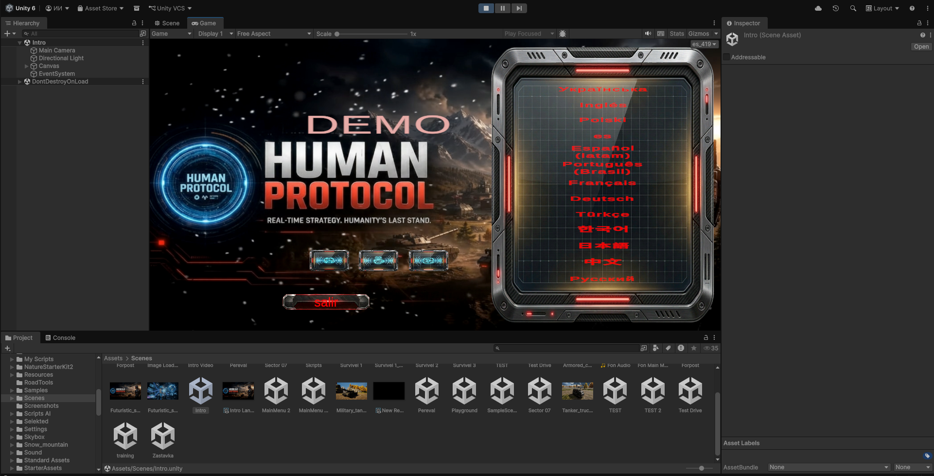 Human Protocol — новий початковий екран вибору мови